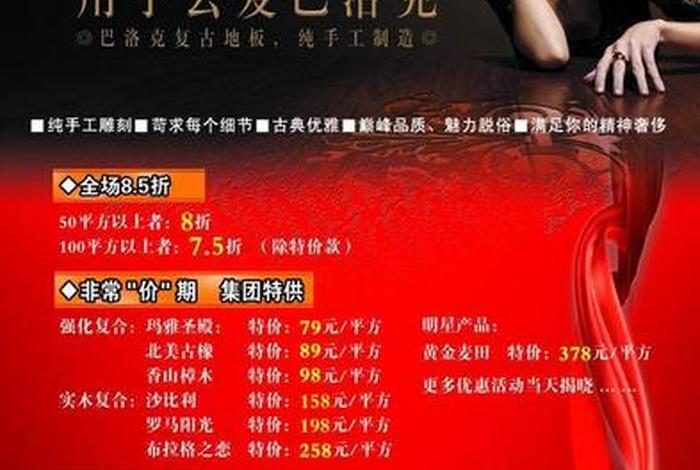 生活家 巴洛克做什么产品 生活家巴洛克是哪里的品牌 生活家 巴洛克做什么产品 生活家巴洛克是哪里的品牌