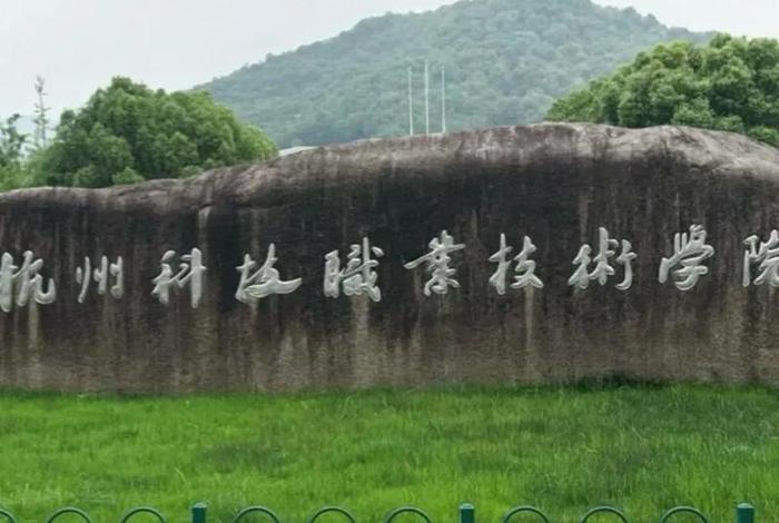 杭州:感受前沿科技 生活、杭州前沿科技专修学校是什么学校? 杭州:感受前沿科技 生活、杭州前沿科技专修学校是什么学校?