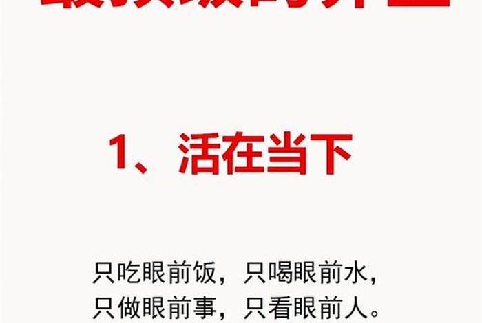 如何享受生活吃穿住行、生活要怎么享受 如何享受生活吃穿住行、生活要怎么享受