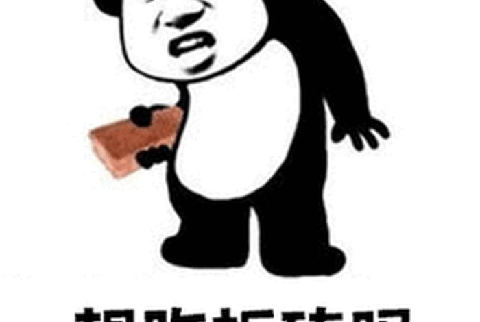 乏味的生活工地里搬砖的我表情包,乏味的生活工地上搬砖的我 好想有个大哥 乏味的生活工地里搬砖的我表情包,乏味的生活工地上搬砖的我 好想有个大哥