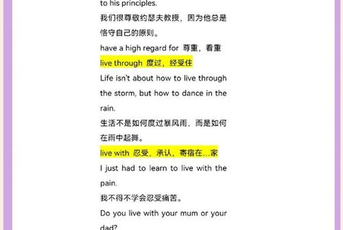 为了生活英语怎么说、生活英语怎么说live 为了生活英语怎么说、生活英语怎么说live