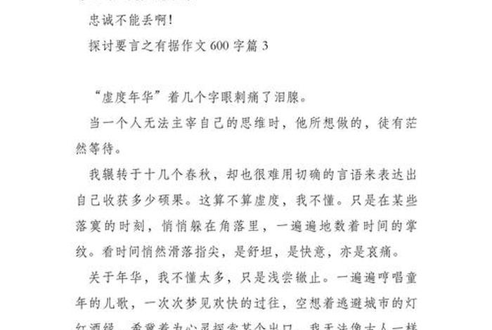 生活的趣味议论文，有趣的生活议论文