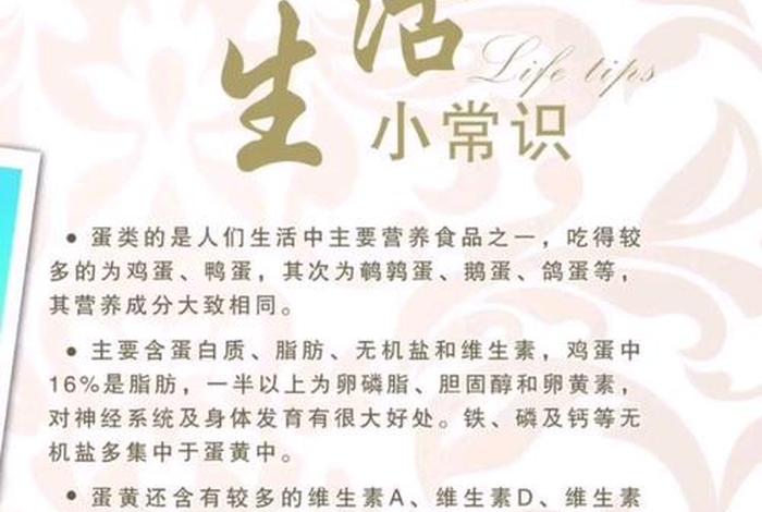 健康生活小常识,生活健康小常识图片 健康生活小常识,生活健康小常识图片