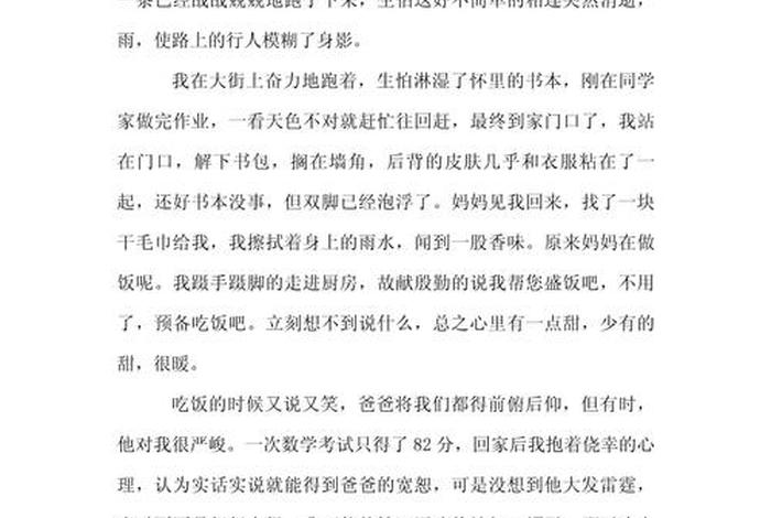 妈妈的幸福生活作文600字 妈妈的幸福生活作文600字初中 妈妈的幸福生活作文600字 妈妈的幸福生活作文600字初中