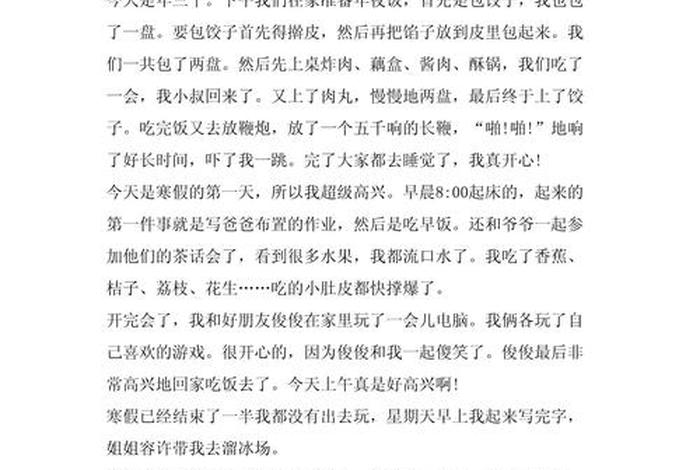 学校生活日记100字、学校生活日记100字初一 学校生活日记100字、学校生活日记100字初一