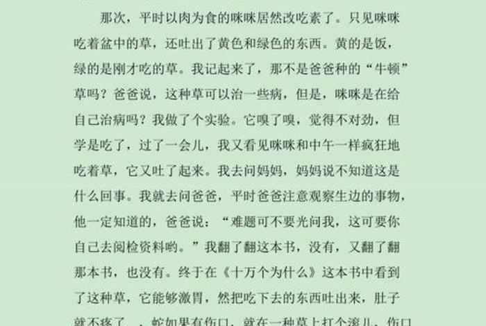 生活中的发现作文结尾(生活中的发现作文结尾摘抄) 生活中的发现作文结尾(生活中的发现作文结尾摘抄)