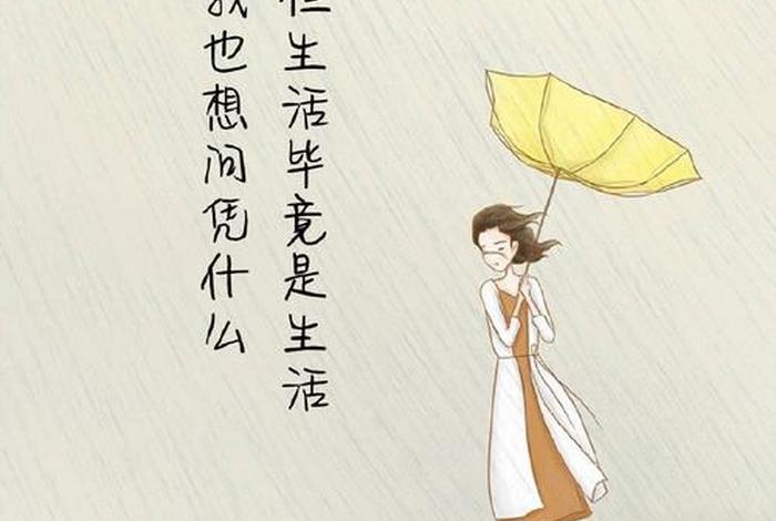 朋友圈精致生活句子、朋友圈精致生活句子图片 朋友圈精致生活句子、朋友圈精致生活句子图片