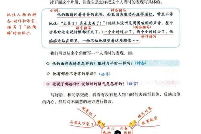 语文与生活的联系（生活和语文的关系的总结）