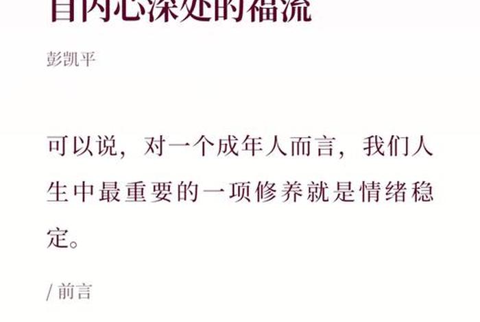 生活中的心理学800字、《生活中的心理学》读后感