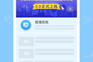 下载掌上华医到电脑桌面（2018掌上华医旧版本安装）