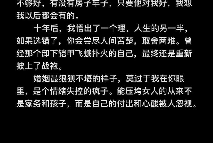 婚姻憋屈生活无奈的说说 - 凑合过日子心酸的句子 婚姻憋屈生活无奈的说说 - 凑合过日子心酸的句子