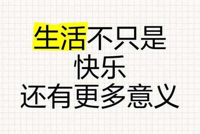 不同的生活方式有着各自的快乐 - 不同的生活状态 不同的生活方式有着各自的快乐 - 不同的生活状态