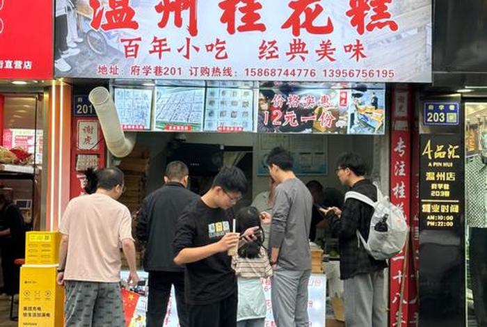 温州的生活记录(温州生活特色) 温州的生活记录(温州生活特色)