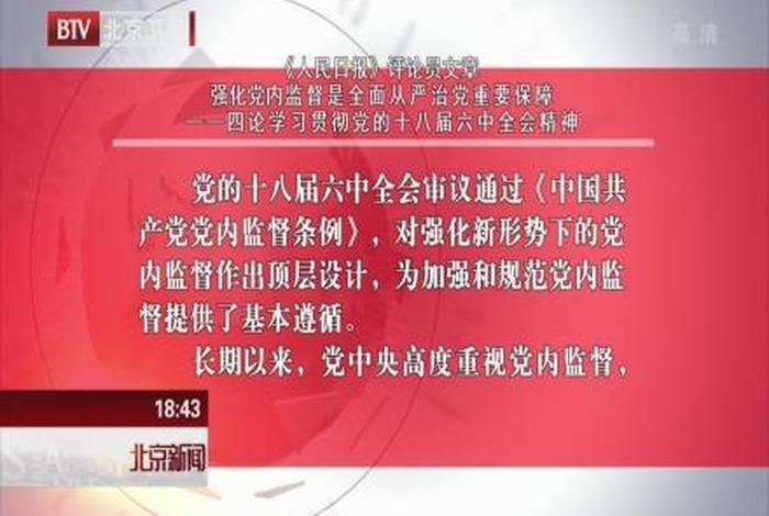 四个对照个人检视剖析材料(四个对照个人检视剖析材料全面从严治党方面) 四个对照个人检视剖析材料(四个对照个人检视剖析材料全面从严治党方面)