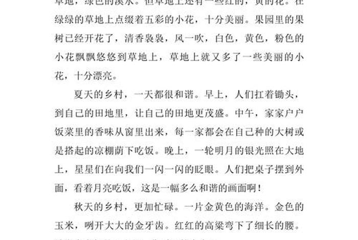 乡下生活作文600 - 乡下生活500字 乡下生活作文600 - 乡下生活500字