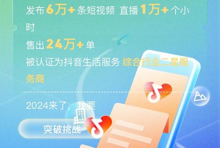 本地生活服务平台抖音直播 抖音本地生活官方账号