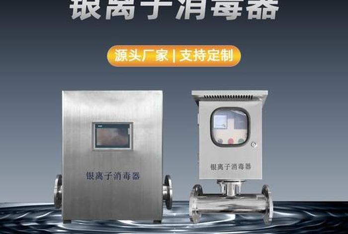 生活热水系统消毒装置、热水系统消毒器