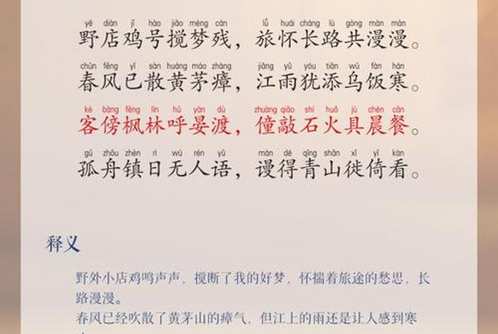 生活中的诗句古诗大全;生活中的诗句古诗大全三年级 生活中的诗句古诗大全;生活中的诗句古诗大全三年级