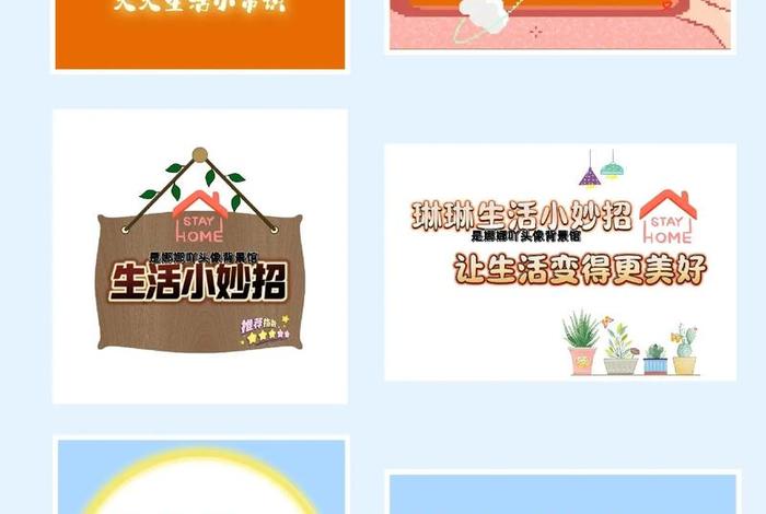 生活小常识视频怎么制作(生活小常识动画) 生活小常识视频怎么制作(生活小常识动画)