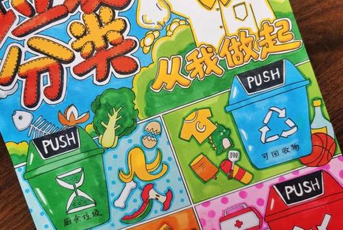 生活垃圾分类宣传图片；生活垃圾分类图片 绘画作品