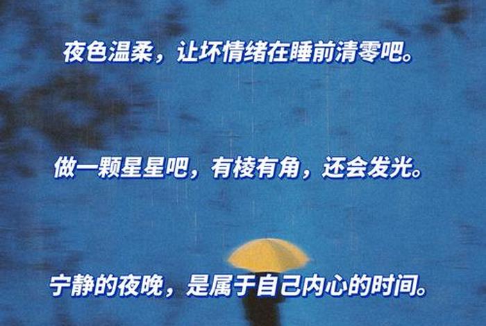 夜生活说说朋友圈说说,夜生活说说朋友圈说说文案 夜生活说说朋友圈说说,夜生活说说朋友圈说说文案