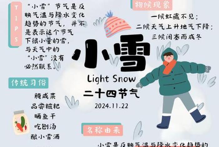 小雪的乡村生活；小雪的乡村生活最新更新内容