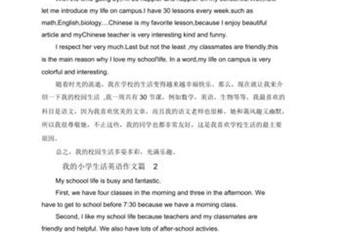 不同的生活方式翻译 - 不同的生活态度英语 不同的生活方式翻译 - 不同的生活态度英语