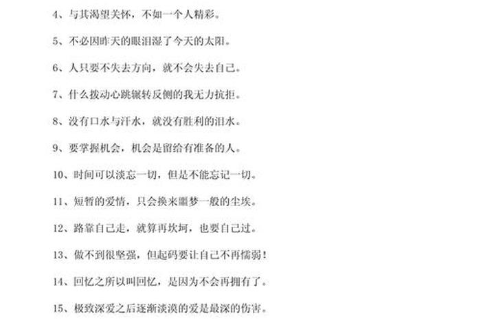 积极向上正能量的句子;积极向上正能量的句子经典语句 积极向上正能量的句子;积极向上正能量的句子经典语句