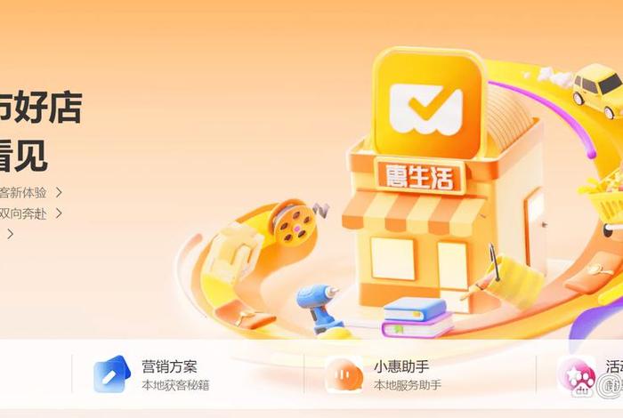 惠生活app官网下载,惠生活app怎么样 惠生活app官网下载,惠生活app怎么样