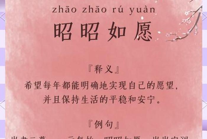 追求美好生活的20字古诗词,追求美好生活的成语 追求美好生活的20字古诗词,追求美好生活的成语