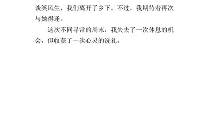 生活体验作文10篇，生活体验作文500字