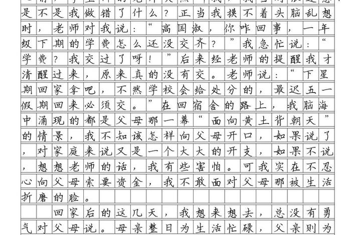 珍惜幸福生活感受亲情的随笔 - 人生感悟珍惜亲情