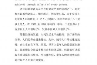 人们的生活英语作文（人们的生活英语作文80词）