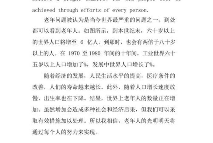 人们的生活英语作文(人们的生活英语作文80词) 人们的生活英语作文(人们的生活英语作文80词)
