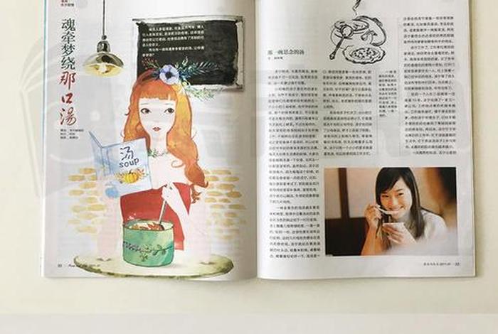 《生活》杂志 食品与生活杂志 《生活》杂志 食品与生活杂志