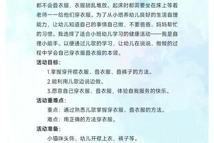 小班生活技能翻裤子、幼儿园翻裤子儿歌 小班生活技能翻裤子、幼儿园翻裤子儿歌