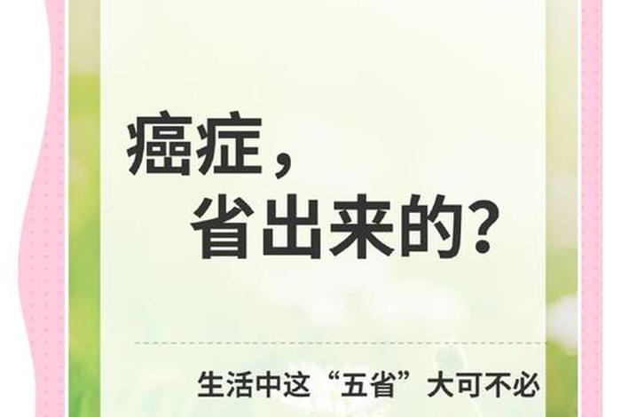 改变生活习惯能不能使癌症治愈,生活方式的改变为什么可以减少癌症的风险 改变生活习惯能不能使癌症治愈,生活方式的改变为什么可以减少癌症的风险