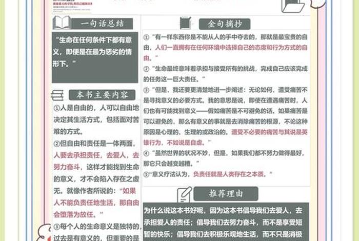 读书与生活带给我们很多生命的启发（读书与生活带给我们很多生命的启发是什么）