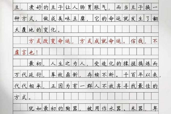 生活方式的变化议论文（生活方式的变化议论文800字）