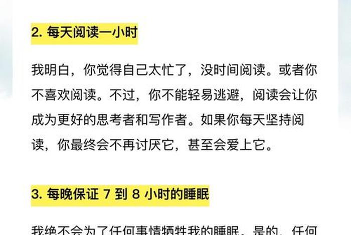 改变生活习惯的小短文 改变生活方式 改变生活习惯的小短文 改变生活方式