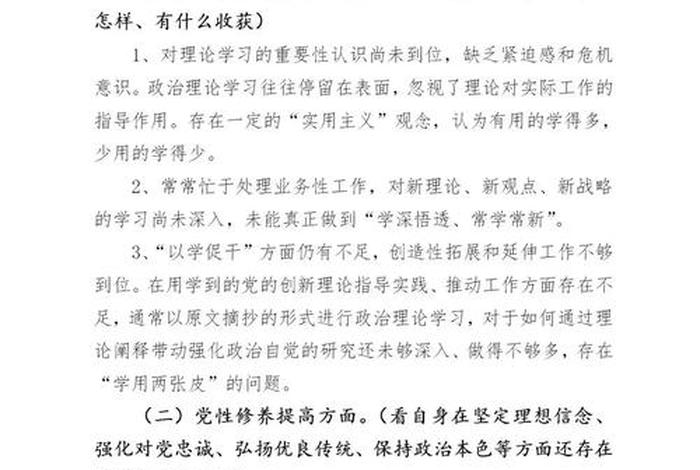 组织生活会主题怎么写(组织生活会 主题) 组织生活会主题怎么写(组织生活会 主题)