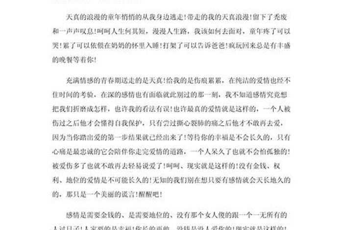 精致生活与高质量生活作文800字,精致生活与生活精致的区别 精致生活与高质量生活作文800字,精致生活与生活精致的区别