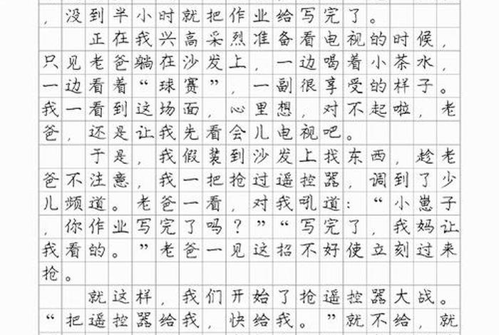 周记日常生活记录；日常生活周记大全