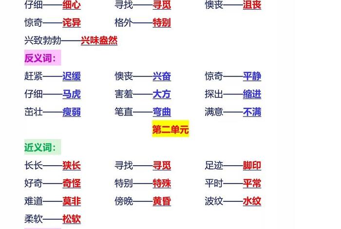美好生活反义词（美好生活反义词是什么）