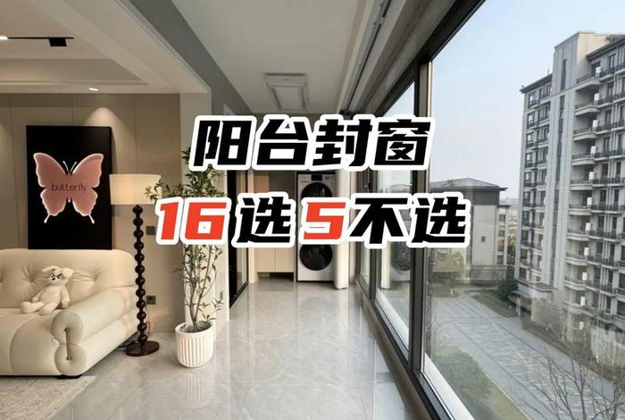 生活阳台封窗能安燃气热水器吗、阳台封窗可以砌墙吗