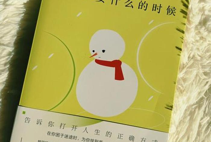 正确的生活方式是什么、生活的正确打开方式图片