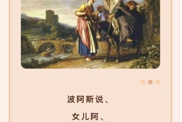 生命与生活讲章，生命与生活讲章大全