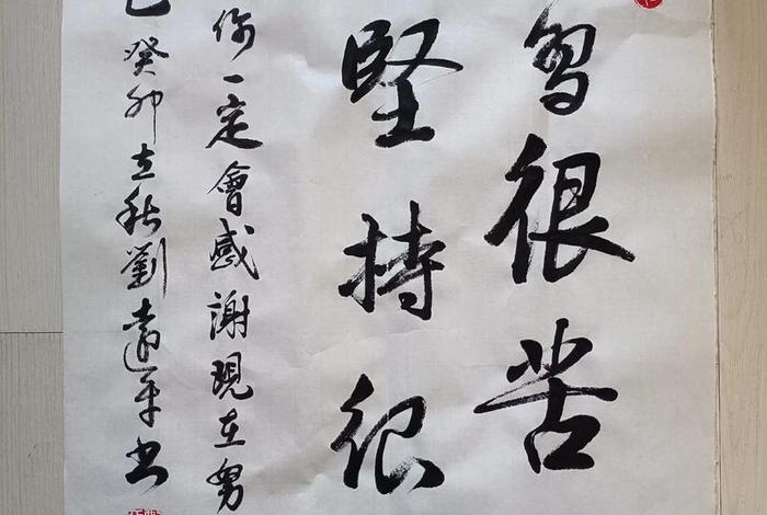 生活很苦,但是坚持很酷图片，生活很苦,但是坚持很酷图片篆书