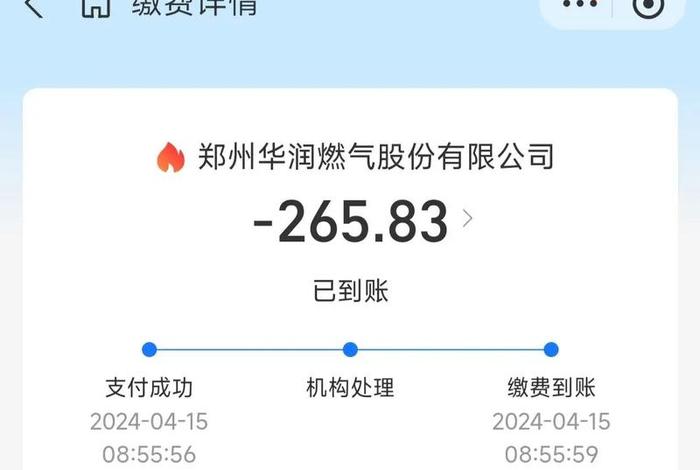 中燃慧生活燃气缴费 中燃慧生活燃气缴费下载官方 中燃慧生活燃气缴费 中燃慧生活燃气缴费下载官方