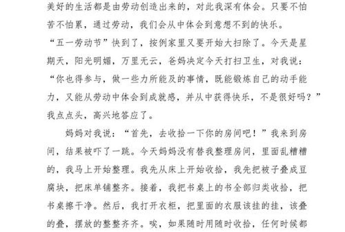 生活教会了我作文 热爱创造美好作文500字 生活教会了我作文 热爱创造美好作文500字